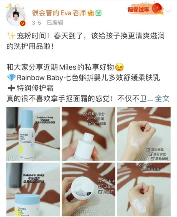 Rainbowbaby七色蝌蚪获百万博主自便推选，实力创造口碑